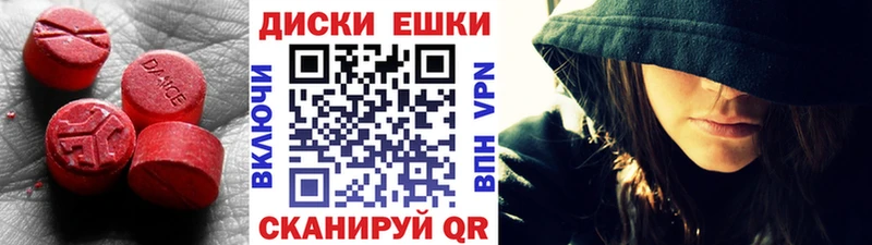 Экстази диски  где найти   Наволоки 