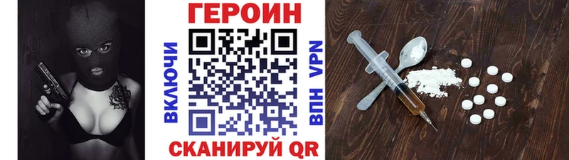 Героин хмурый Наволоки