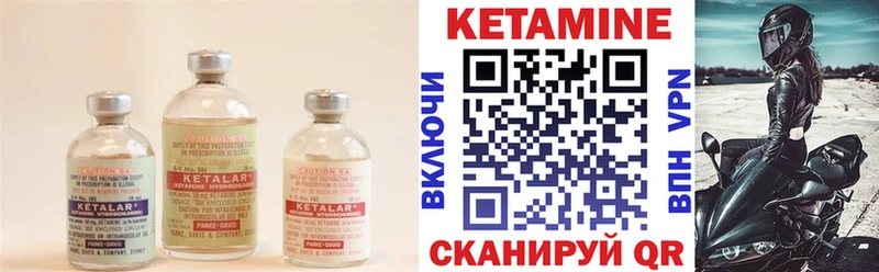 КЕТАМИН ketamine  Наволоки 