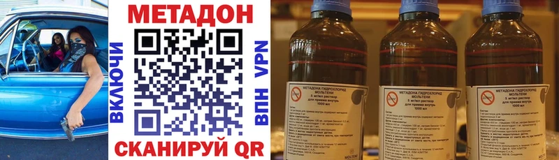 Метадон VHQ  Наволоки 